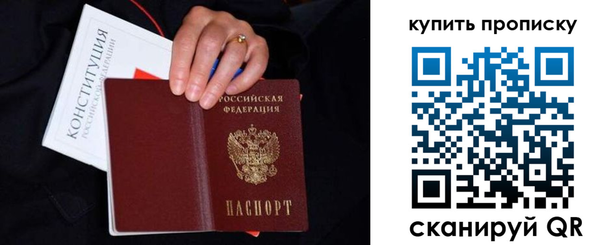 прописка для кредита в Самаре