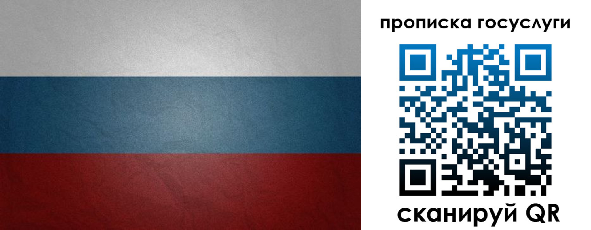 купить прописку в Самаре