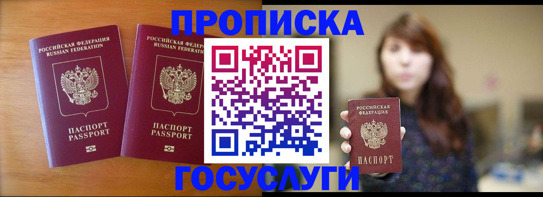 прописка иностранных граждан в Самаре