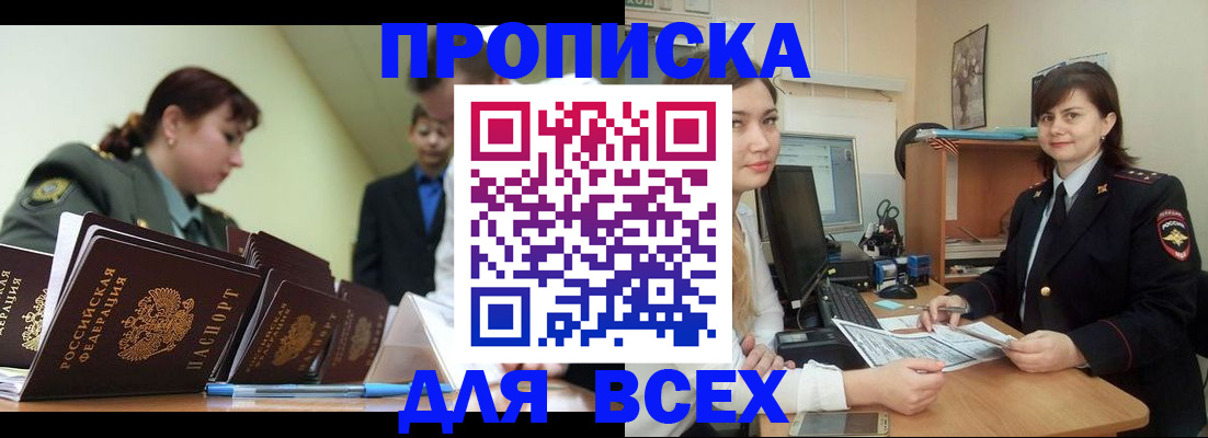 временная регистрация поиск в Самаре