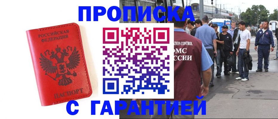 временная регистрация в квартире в Самаре