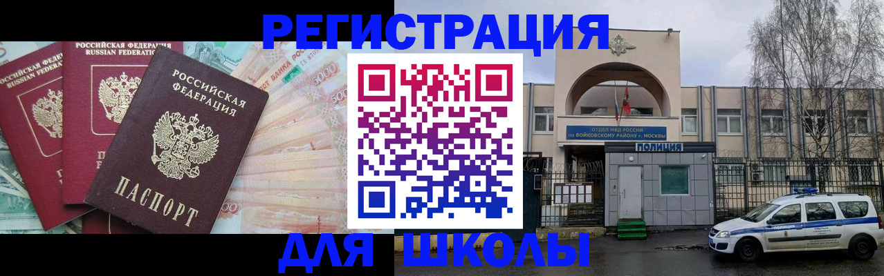временная регистрация адрес в Самаре