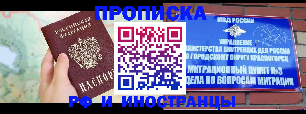 прописка гарантия в Самаре