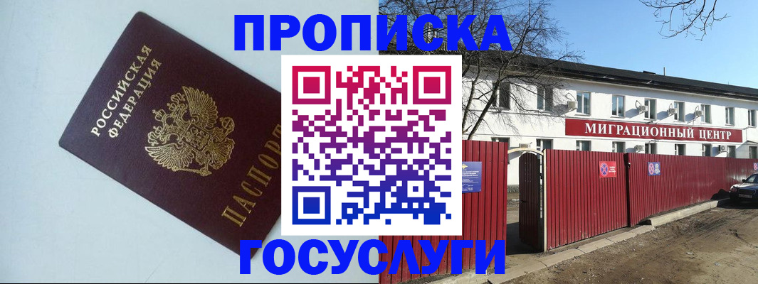 временная регистрация госуслуги в Самаре